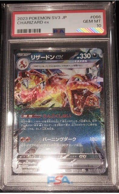 Charizard EX 066 RR - Pokemon SV3 Japan 2023 - PSA 10