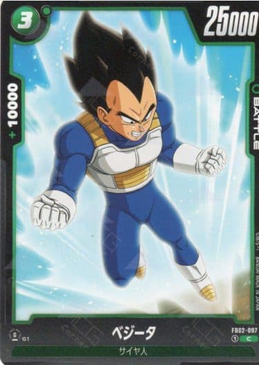 DRAGON BALL JAPAN - FB02-097 Vegeta (C)