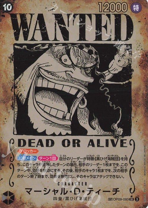 One Piece Japan - OP09-093 P-SP- Marshall D. Teach (Parallel)