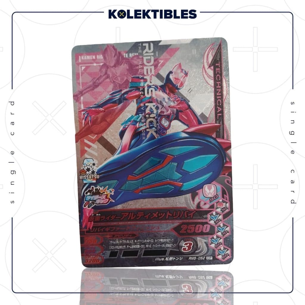 KAMEN RIDER - Masked Ganbarizing RM5-052 C