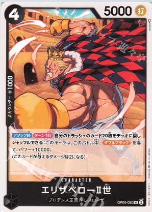 ONE PIECE JAPAN - OP05-080 UC Elizabello II