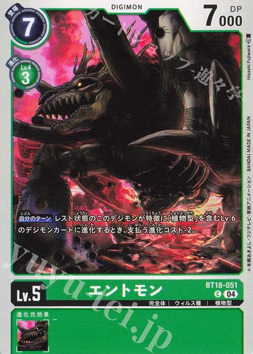 DIGIMON JAPAN - BT18-051 C Entomon