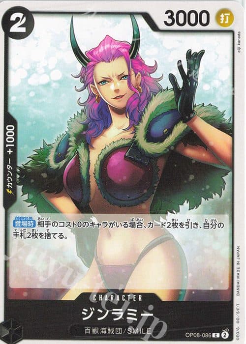 ONE PIECE JEPANG - OP08-004 C - Gin Rummy