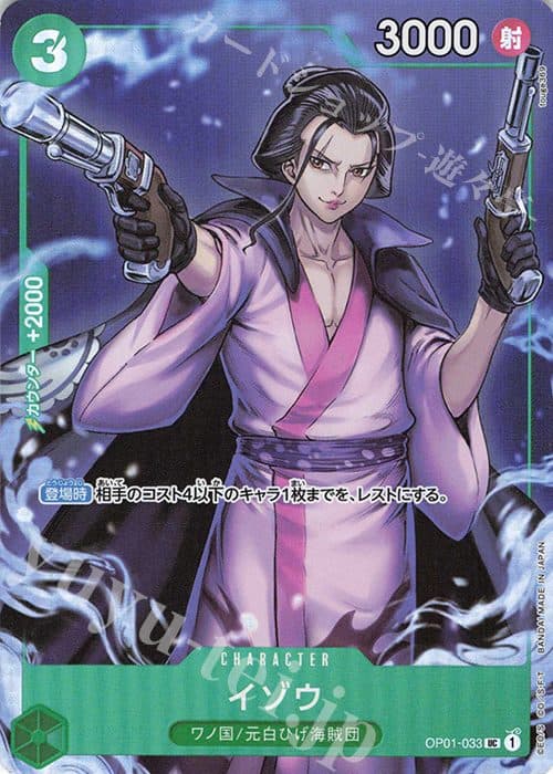 ONE PIECE JAPAN - OP01-033 - Izou (Parallel) Bandai Card Games Fest 23-24 Edition