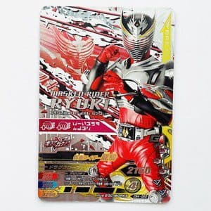 KAMEN RIDER JAPAN - ZB4-060 Cp Ganbarizing RYUKI