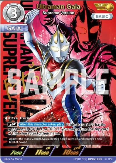 ULTRAMAN ENGLISH - BP02 - SP(01/05)BP02-005 SP Ultraman Gaia Supreme Version