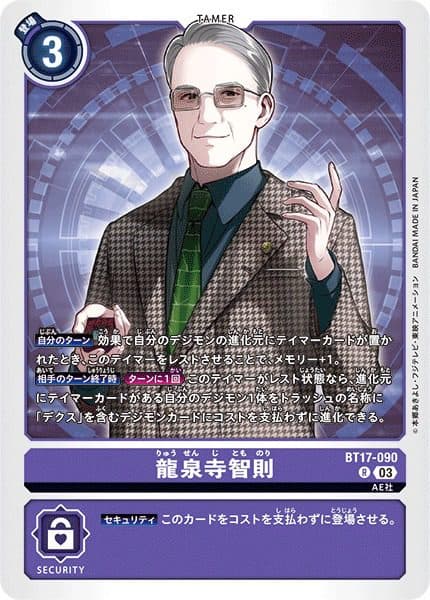 DIGIMON JP BT17-090 R Tomonori Ryusenji