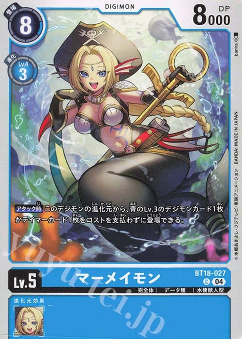DIGIMON JAPAN - BT18-027 C - Mermaidmon