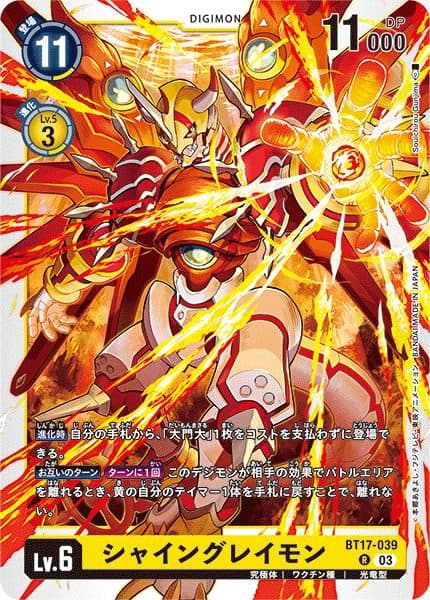 DIGIMON JP – BT17-039 R Shine Greymon