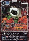 Digimon Japan - EX9-063 R - Digitamamon