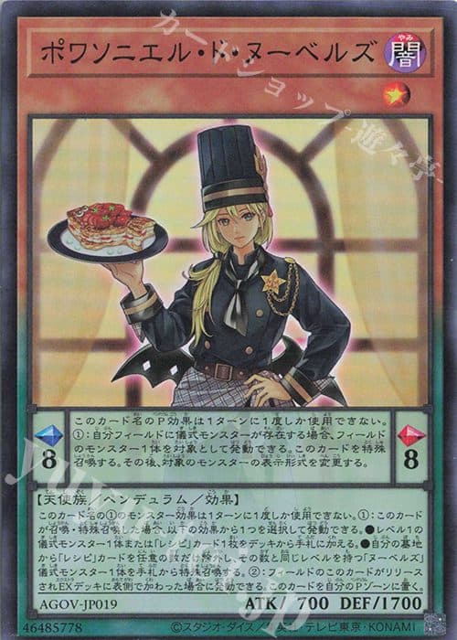 YUGIOH JP-AGOV-JP019 Poissonnier de Nouvelles SR (1)