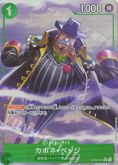 ONE PIECE JAPAN - ST02-004* - Capone Bege (PRB)