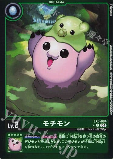 DIGIMON JAPAN - EX8-004 PU Motimon (Parallel)