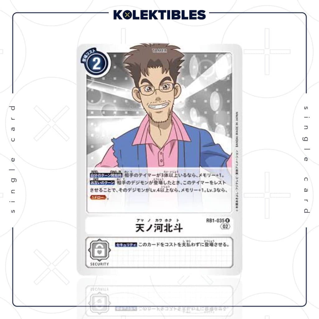 DIGIMON JAPAN - RB1-035 R - Single Card