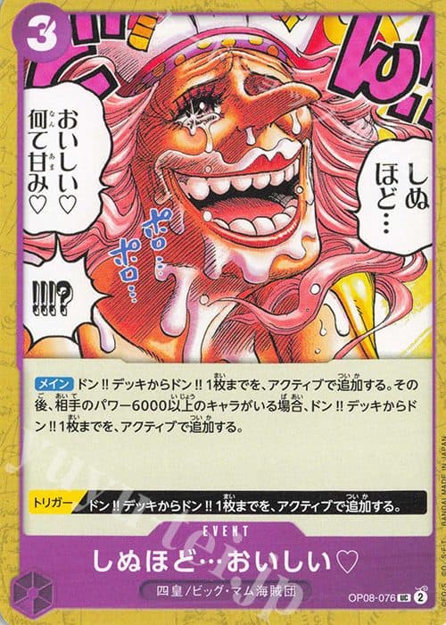 ONE PIECE JEPANG OP08-076 UC - So delicious you could die