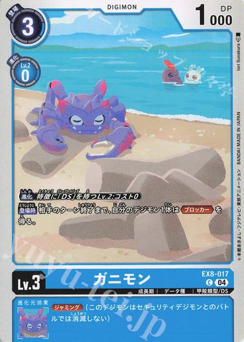 DIGIMON JAPAN - EX8-017 C Ganimon