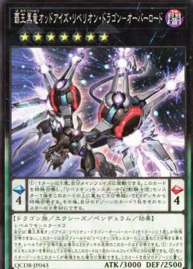 YU GI OH JP – SER QCDB-JP043 Odd-Eyes Rebellion Dragon Overlord