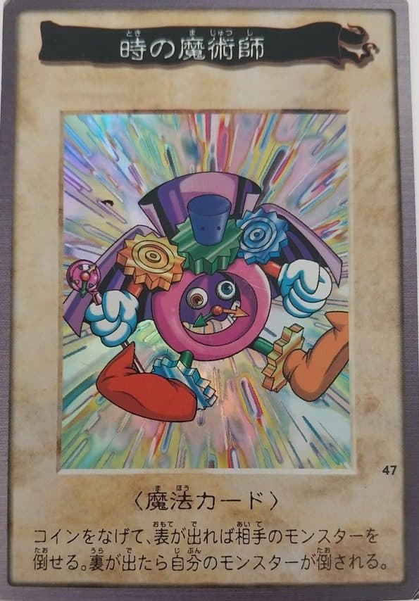 YU GI OH - Japanese Vintage - Time Wizard No.47 HOLO/1999