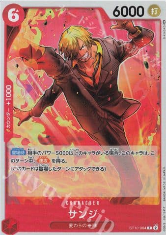 ONE PIECE JAPAN - ST10-004 C Sanji