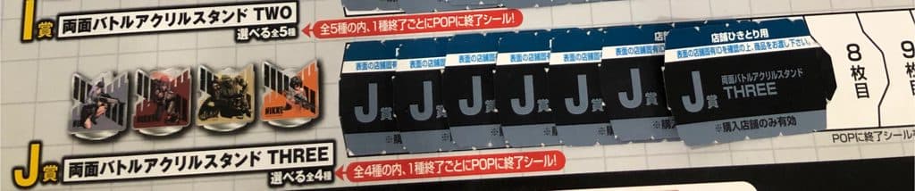 Ichiban Kuji Nikke - J