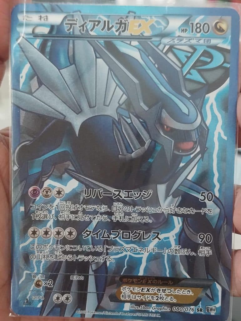 POKEMON JAPAN - Secret Rare - Dialga Ex - 080/076 SR