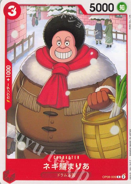 ONE PIECE JEPANG - OP08-009 C - Negiguma Maria
