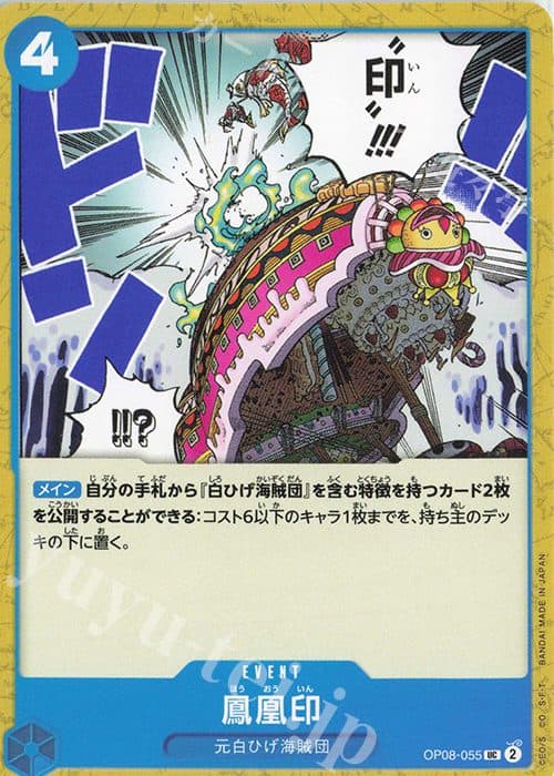 ONE PIECE JEPANG - OP0-055 UC - Phoenix Seal