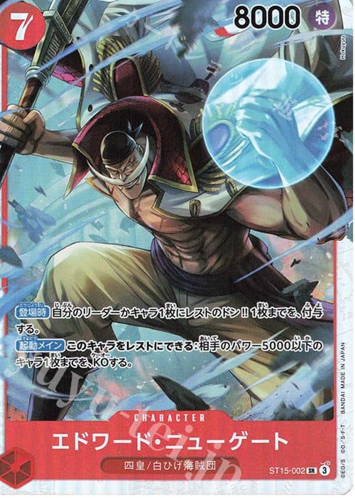 One Piece Japan - ST15 002 SR Edward Newgate