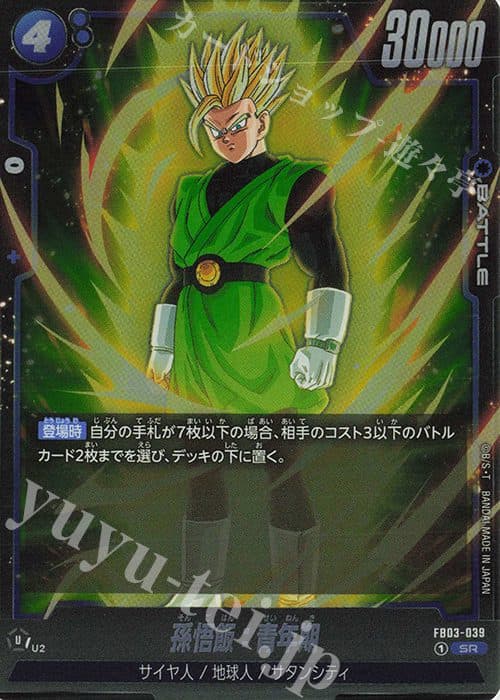 Dragon Ball Japan - FB03-039 SR - Son Gohan: Teenage