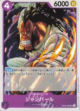 ONE PIECE JAPAN - OP09-066 UC Jean Bart