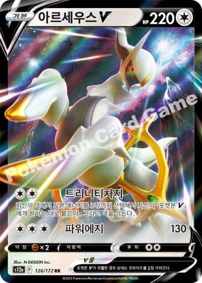 POKEMON KOREA-s12a Arceus V 126/172 RR 01/071/02/11/111