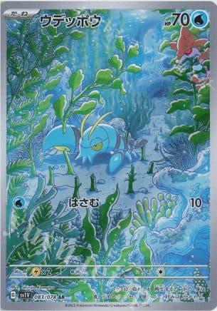 POKEMON JAPAN – sv1v Clauncher 083/078 AR