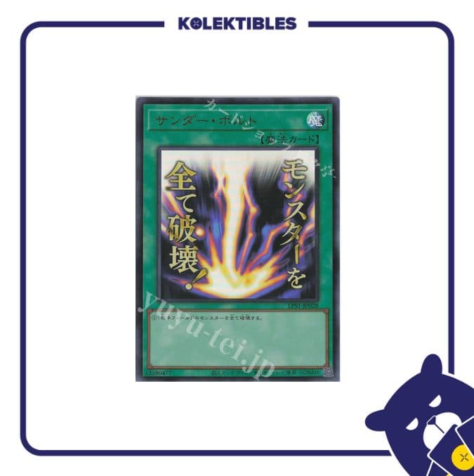 Yu Gi Oh Japan – LPST-JP028 UR - Raigeki 01/004/02/12/123