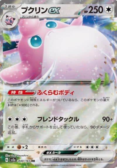 Pokemon Japan - SV2A 040/165 RR Wigglytuff ex - 01/144/02/11/111