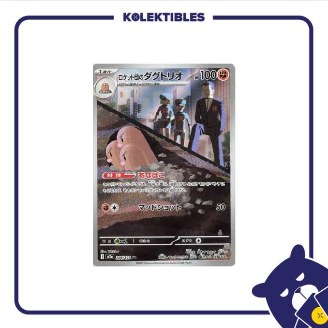 Pokemon Japan - M2A 206/193 AR - Team Rocket's Dugtrio 01/194/02/11/111
