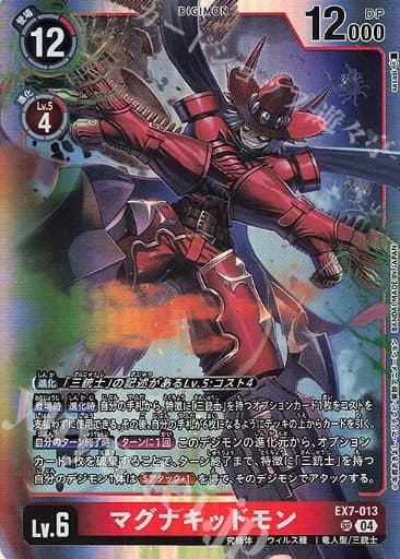 Digimon JPN - EX7-013 SR Magnakidmon