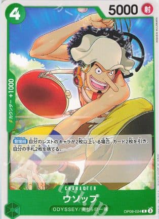 ONE PIECE JAPAN - OP09-024 C Usopp