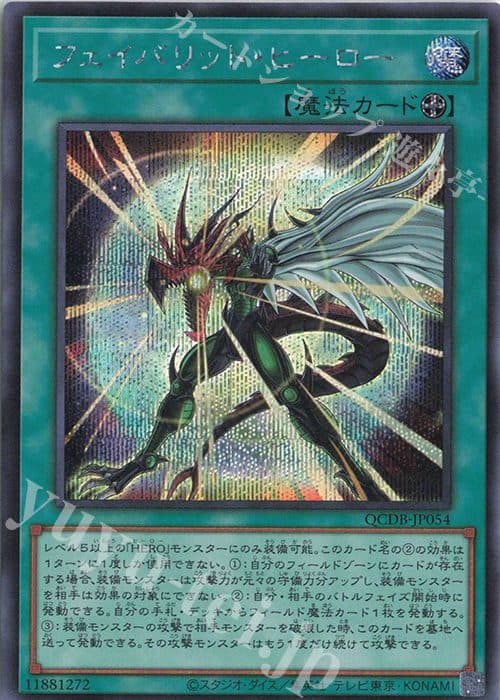 YUGIOH JP - QCDB-JP054 Favorite Hero SER