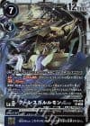 Digimon Japan - EX9-020 R - ColesGarurumon ACE