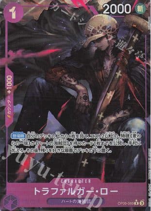 ONE PIECE JAPAN - OP09-069 PR Trafalgar Law (Parallel)