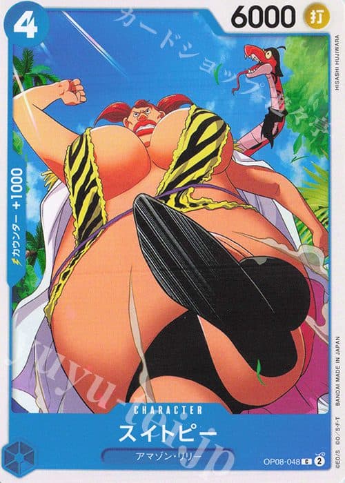 ONE PIECE JEPANG - OP08-048 C - Sweet Pea