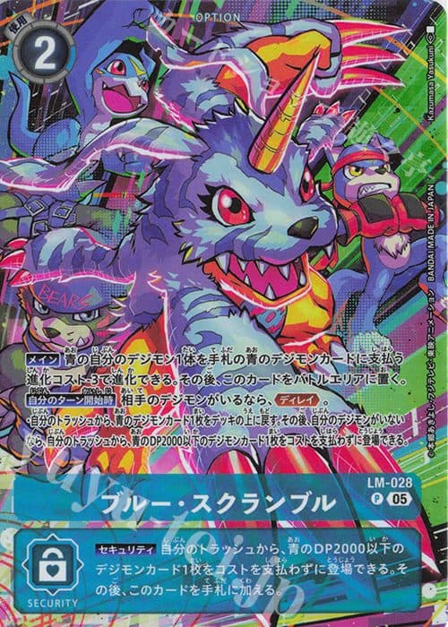 Digimon Japan - LM-028 P Blue Scramble (Parallel/ST21)
