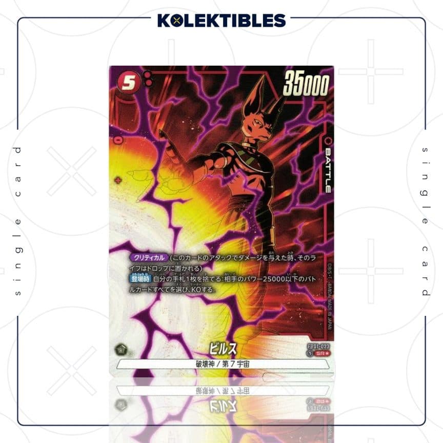 DRAGON BALL - Single Card - FB01 / 023 SR*