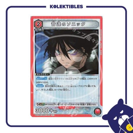 Union Arena Japan - UA35BT/OPM-1-070 R - Sonic the Hedgehog