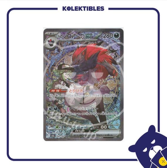 Pokemon Japan - M2a 242/193 SAR - N's Zoroark EX