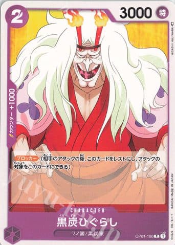 ONE PIECE JAPAN - OP01-100 C Black Charcoal Higurashi