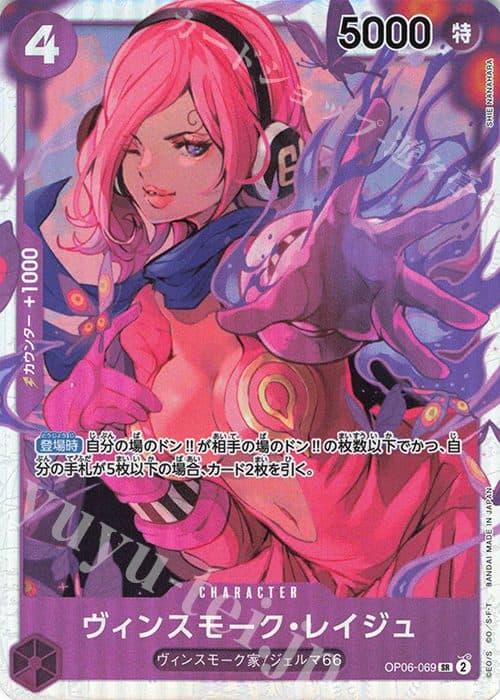 One Piece Japan – OP06-069 SR - Vinsmoke Reiju