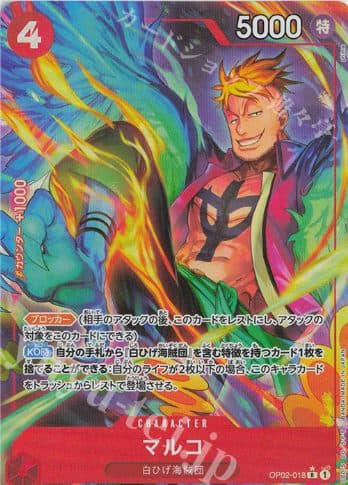 One Piece JPN - OP02-018 R Parallel Marco 01/098/02/13/133