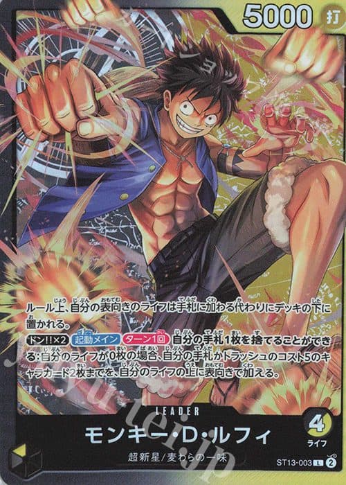 ONE PIECE JAPAN - ST13-003 L Monkey D. Luffy