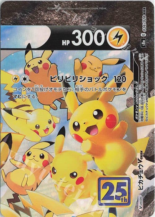 POKEMON JAPAN - S8a - 026/028 RRR - Pikachu V-UNION (Top Right) 01/123/02/11/115
